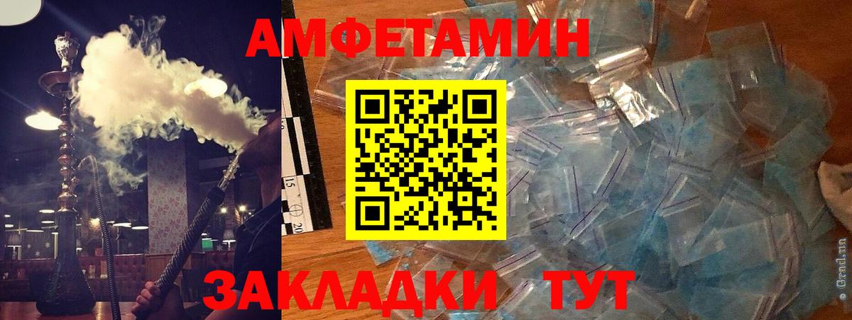 Amphetamine Premium Хасавюрт