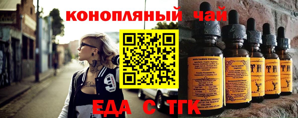 Еда ТГК марихуана Хасавюрт