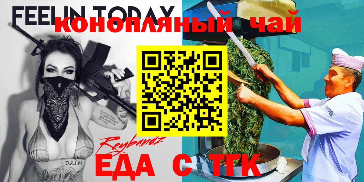 Хасавюрт  Cannafood марихуана  Вход с VPN 