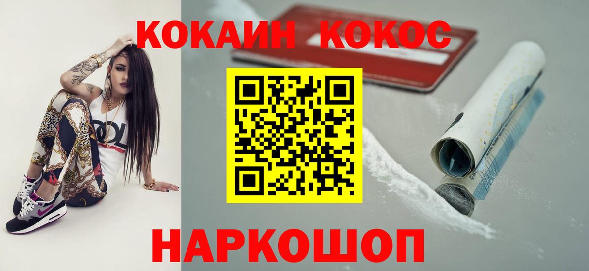 Cocaine Боливия  Кокаин  Хасавюрт  Вход с VPN 
