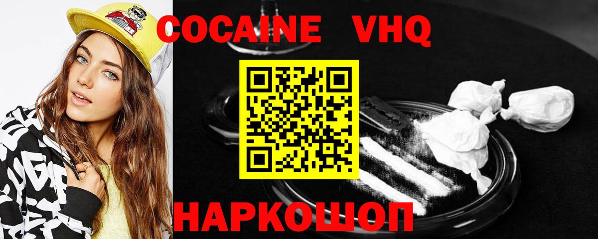 COCAIN Эквадор Хасавюрт