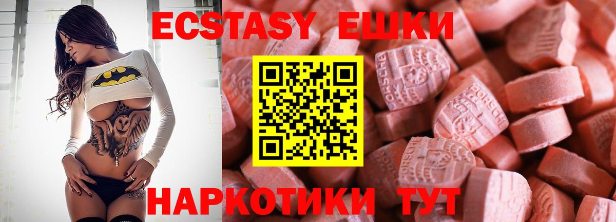ЭКСТАЗИ  Вход с VPN  Хасавюрт  Экстази MDMA  shop состав  ЭКСТАЗИ 300 mg 