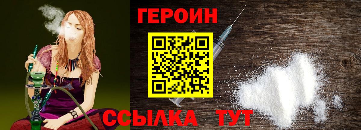 ГЕРОИН хмурый  Вход с VPN  Героин  Хасавюрт 