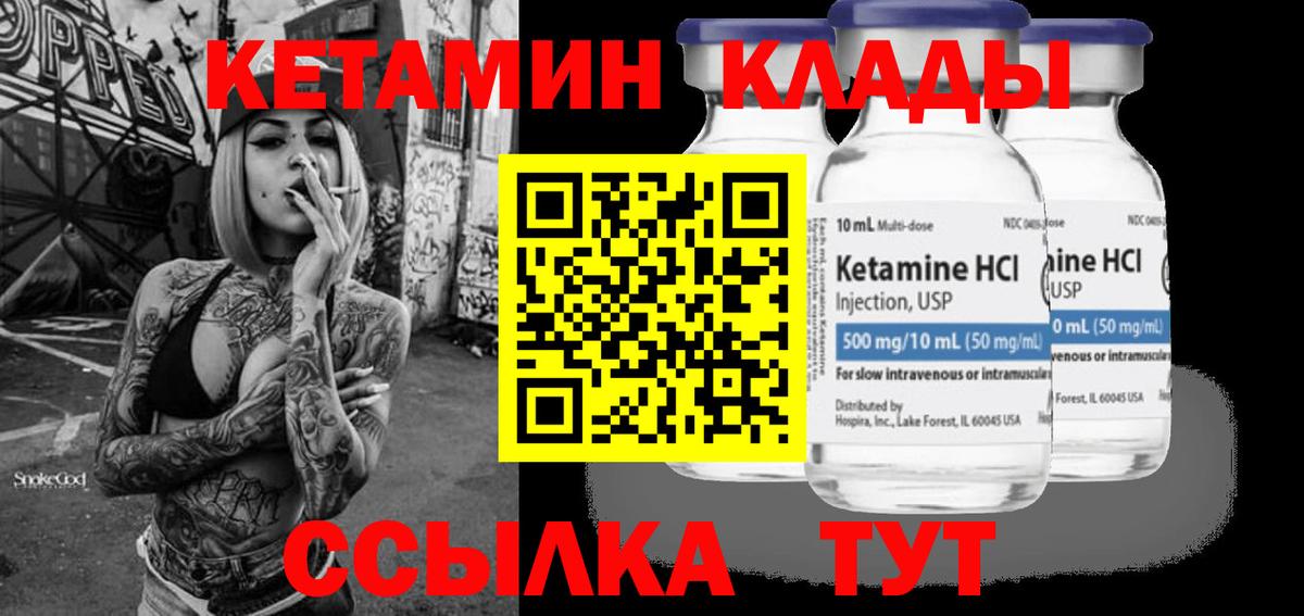 Хасавюрт  КЕТАМИН VHQ  Вход с VPN 