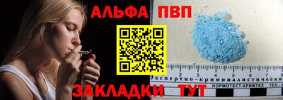 альфа пвп VHQ Малоярославец