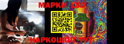 марки lsd Мариинск