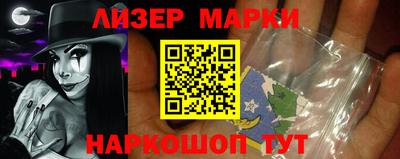 марки lsd Мариинск