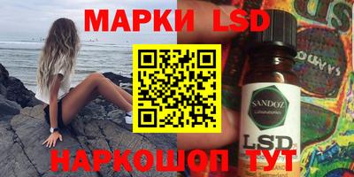 марки lsd Мариинск