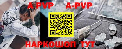 альфа пвп VHQ Малоярославец