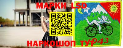 марки lsd Мариинск