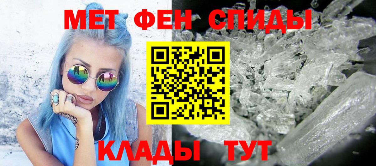 Первитин пудра  Вход с VPN  МЕТАМФЕТАМИН  Первитин пудра  Хасавюрт 