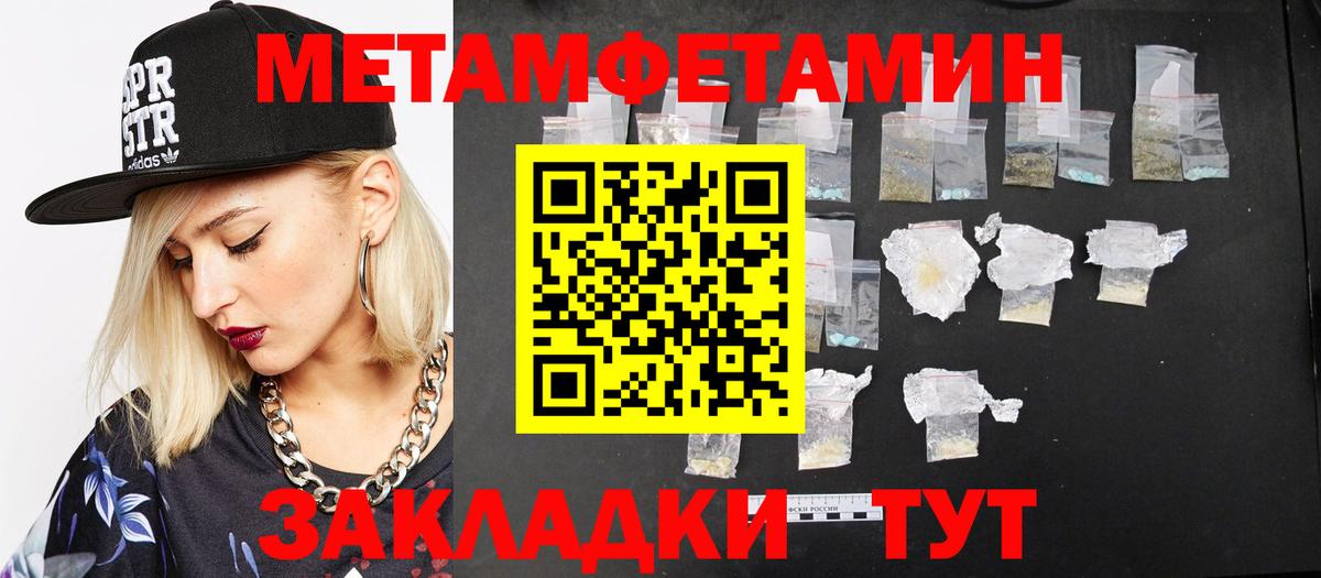Метамфетамин винт Хасавюрт