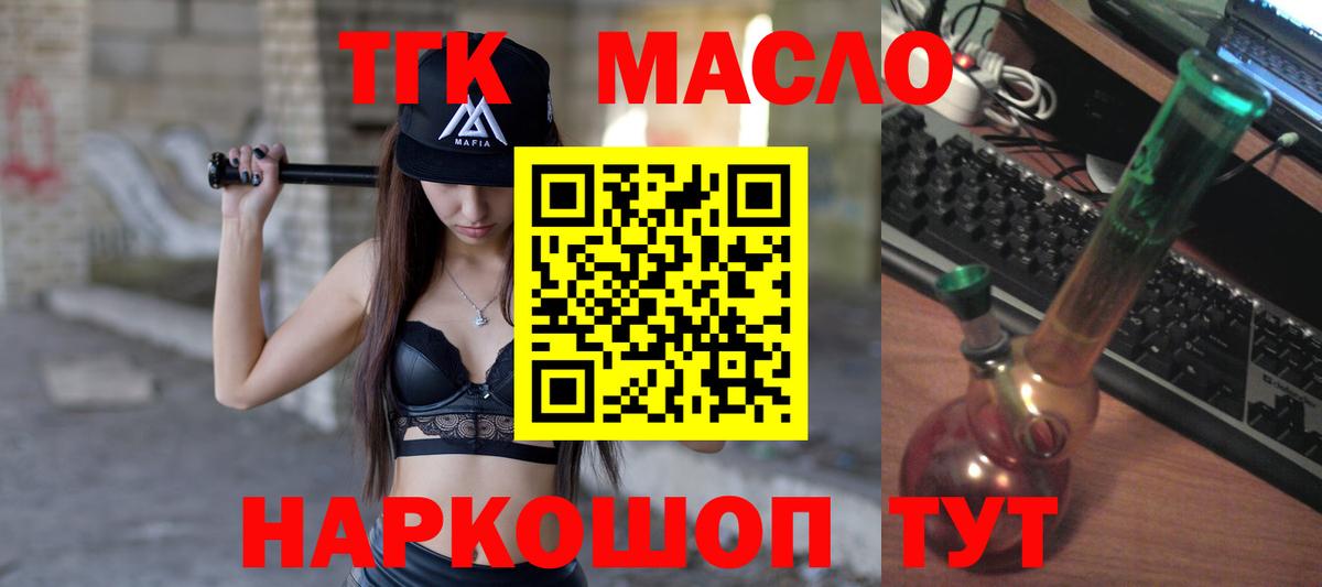Дистиллят ТГК гашишное масло Хасавюрт